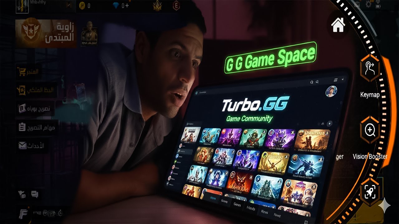 هتبقى هكر حلال مع الجيم تربو ده! GG Game Space
