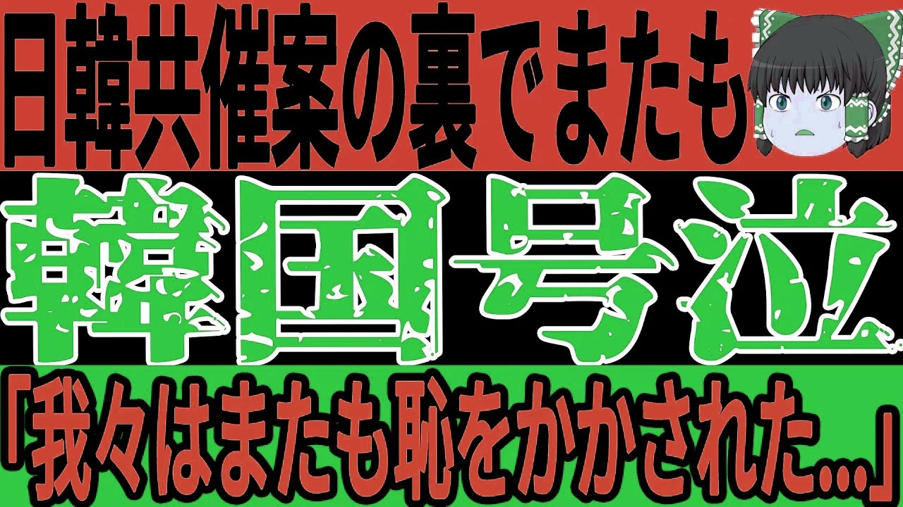 【サッカー日本代表】森保監督がポット4への”ある発言”が思わぬ問題に！？そして韓国では日本代表への発言をするも特大ブーメランに…【ゆっくりサッカー/海外の反応/ワールドカップ】
