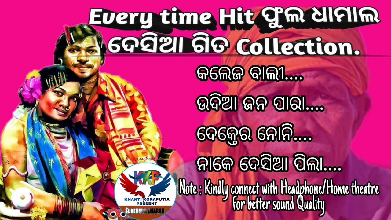 Koraputia every time hit Desia gita/song #khantikoraputiapresent /ଫୁଲ ଧାମାଲ ଦେସିଆ ଗିତ/Non stop Song