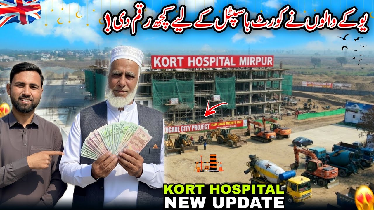 Mirpur Kort Hospital/UK People Gave Some Money For The Kort Hospital/New Update/Mirpur Azad Kashmir/