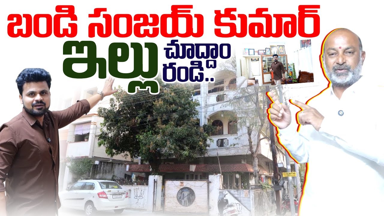 Central Minister Bandi Sanjay Kumar Home Tour | SumanTV Roshan | @sumantvtimes