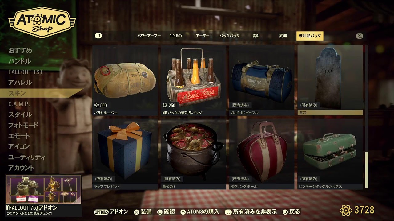今日から新シーズン開始！色々見ていきます　フォールアウト76　その2