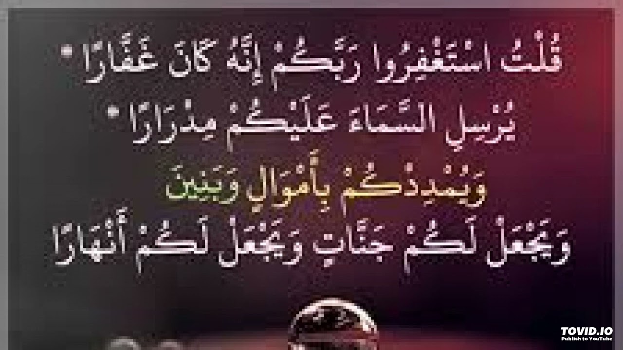 خطبة الجمعة (الإستغفار) لفضيلة القاضي العلامة اكرم بن حمود الدرواني حفظه الله.٢٣/محرم/١٤٤٧