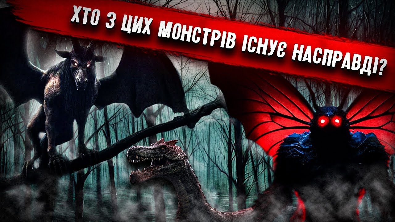 Що ВОНИ приховують від людства? Дивні істоти нашої планети