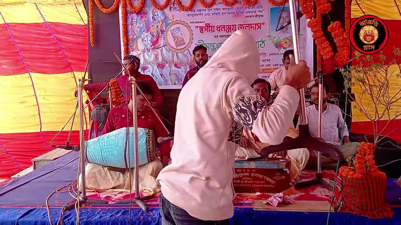 তারে ডাকলে অঙ্গ শীতল হবে | সনাতন দাশ | আরতি প্লাস | Tare dakle ongo shitol hobe | Sanatan Das