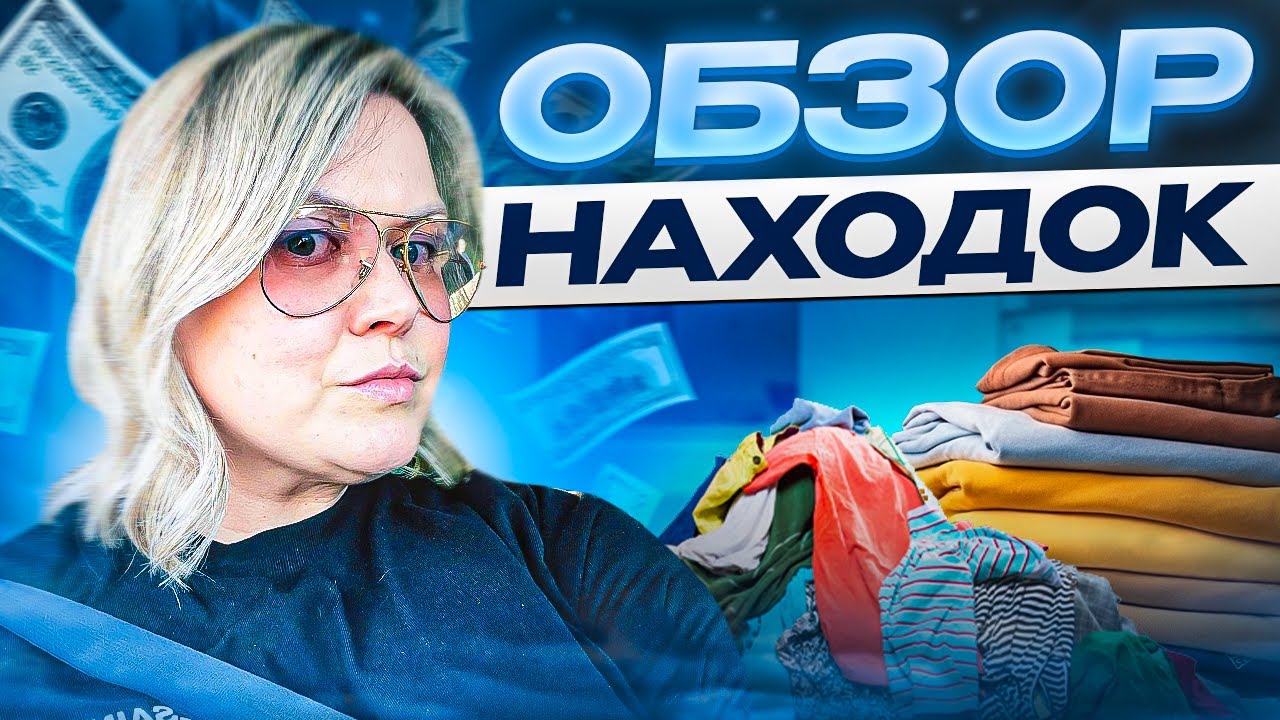 Обзор находок с барахолки в США!Мои покупки из Лулулемон!Заработала $600 на барахле в Америке