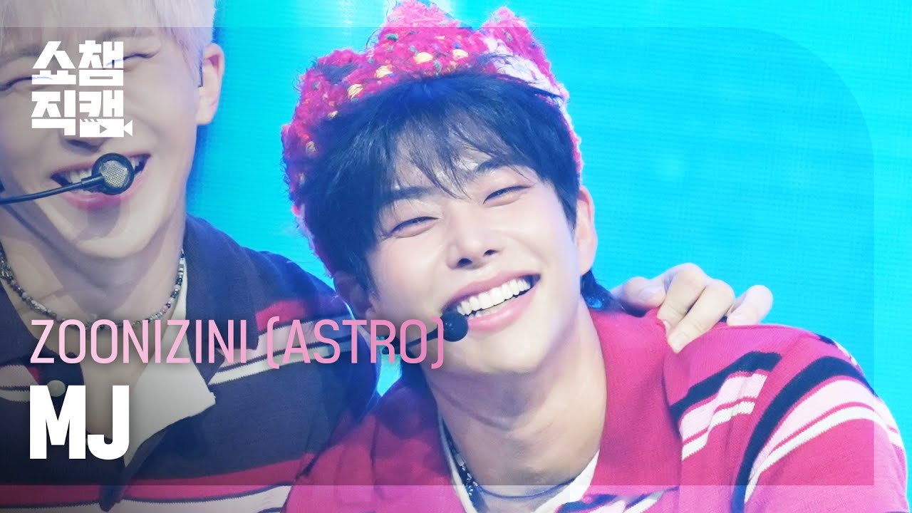 [쇼챔직캠 4K] ZOONIZINI(ASTRO) MJ(주니지니 엠제이) - Some Thing Never Change | Show Champion | EP.566