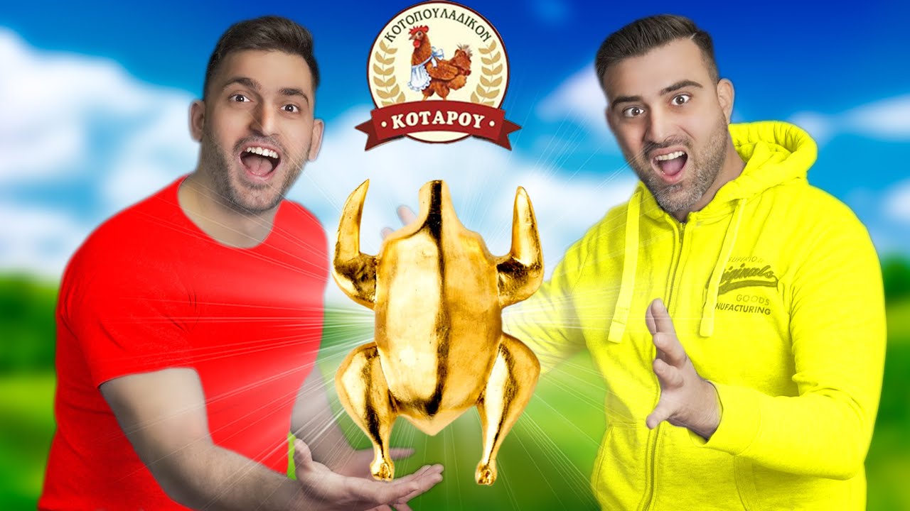 Δοκιμάζουμε ΟΛΟ το Μενού της Κοταρού