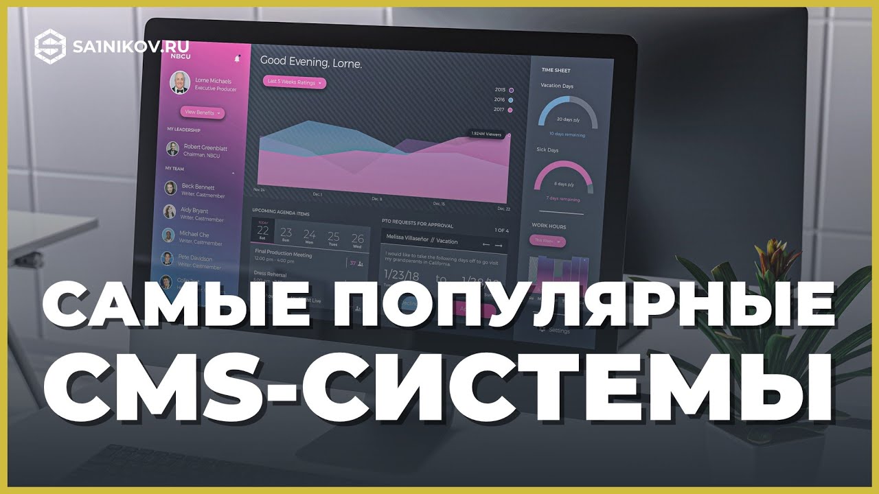 Самые лучшие и популярные CMS системы для интернет магазина