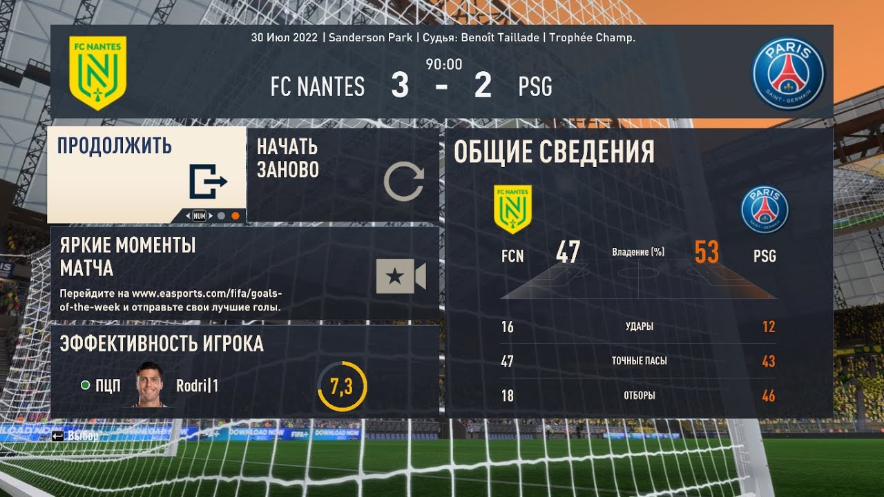 ФИФА 23 ОБЗОР МАТЧА СУПЕРКУБОК ФРАНЦИИ НАНТ ПСЖ 3:2 🏆
