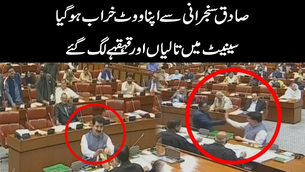 Ruckus in Senate after Sadiq Sanjrani makes a mistake with his ballot paper