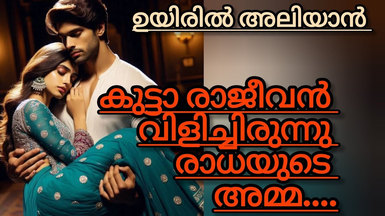 പുതപ്പു വലിച്ചു മാറിനു മുകളിൽ കയറ്റി...