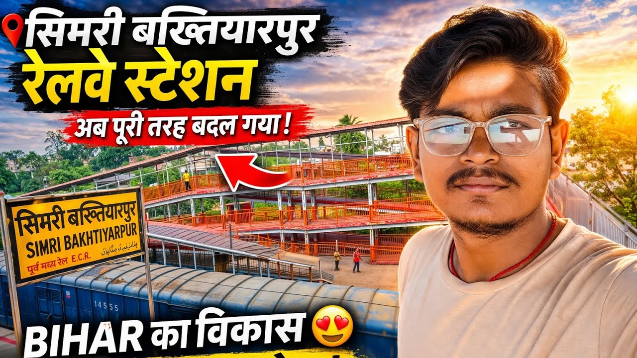 Simri Bakhtiyarpur Railway Station 😳 | Bihar Development Vlog | Huge Change!