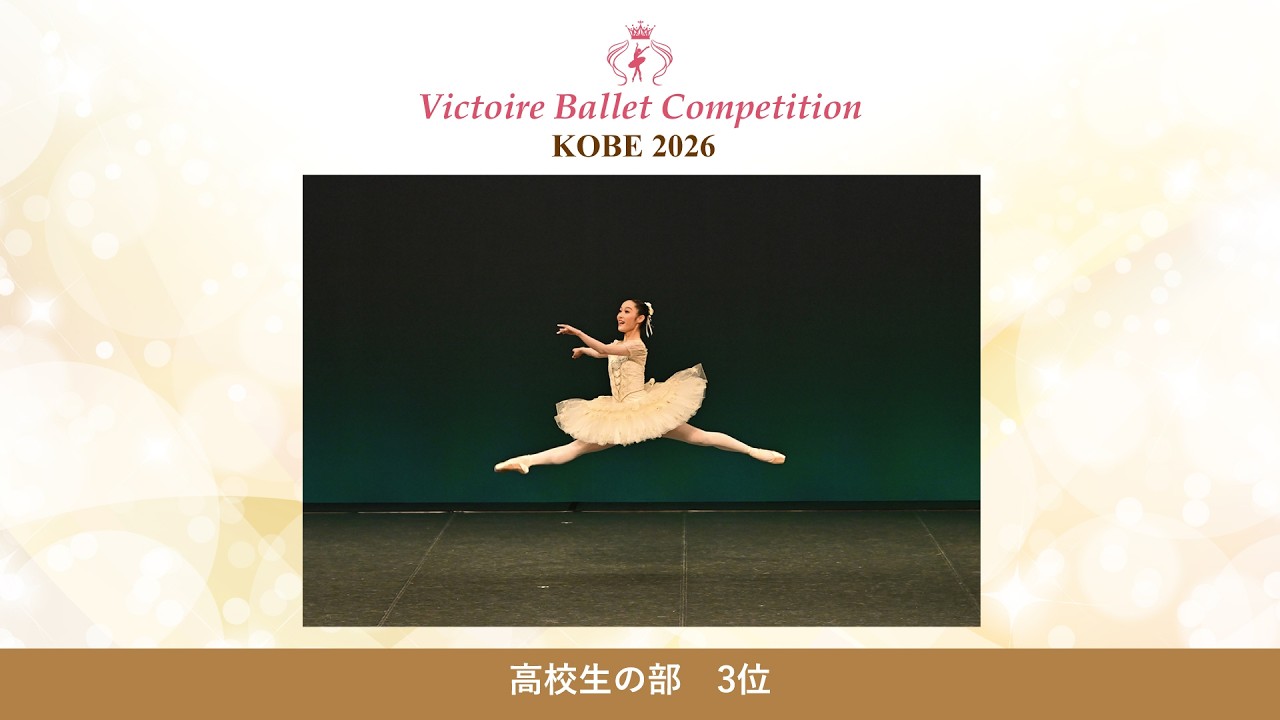 【第10回Vコン神戸2026】高校生の部 3位　長瀬 永実