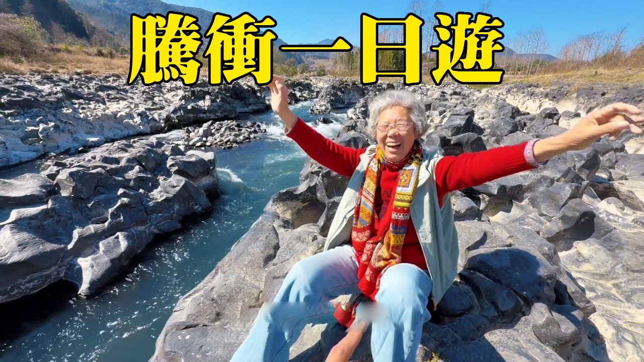帶著老媽騰衝一日遊！泡野溫泉，看15萬畝的油菜花，看黑石瀑布，很充實【大海去旅行】