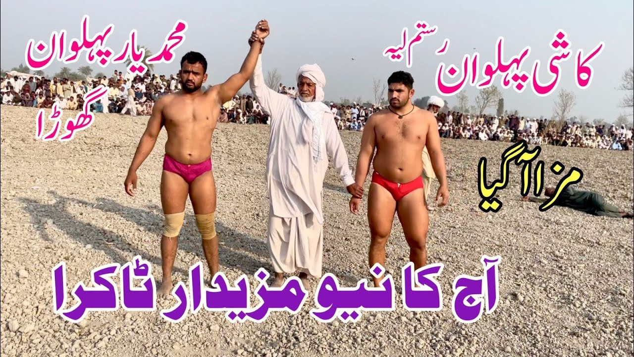 Kashi Pehlwan Warraich Vs Muhammad Yaar Pehlwan l Mela Tv