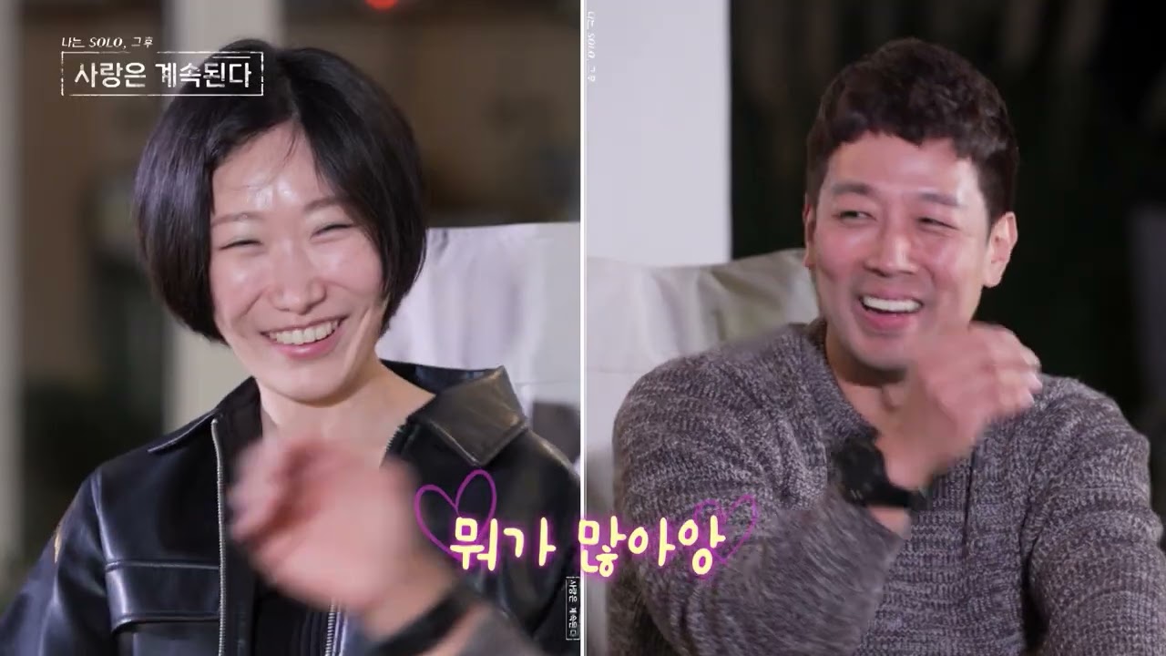 애교부리는 용담과 활짝 웃는 미스터 킴?! 심상치 않은 분위기! 대박 예감?