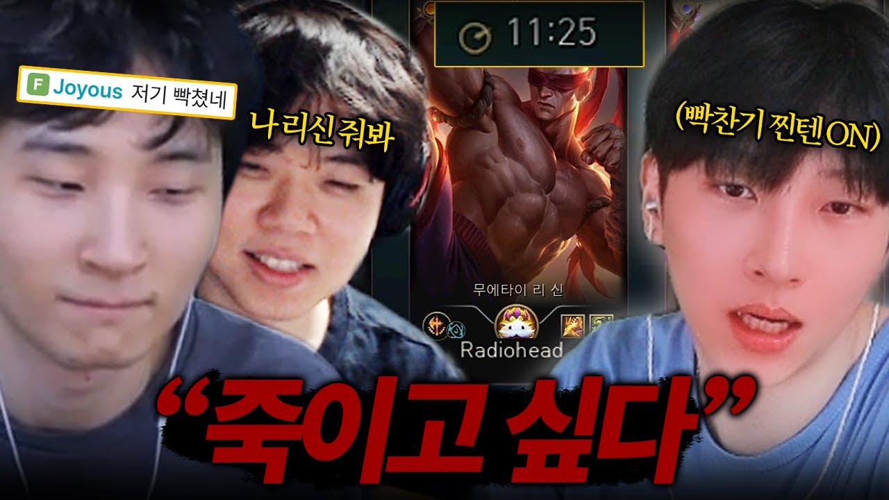 클리드의 리신 보자마자 11분만에 서렌 치는 상대