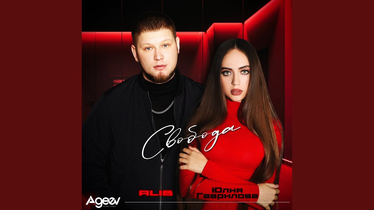 Свобода