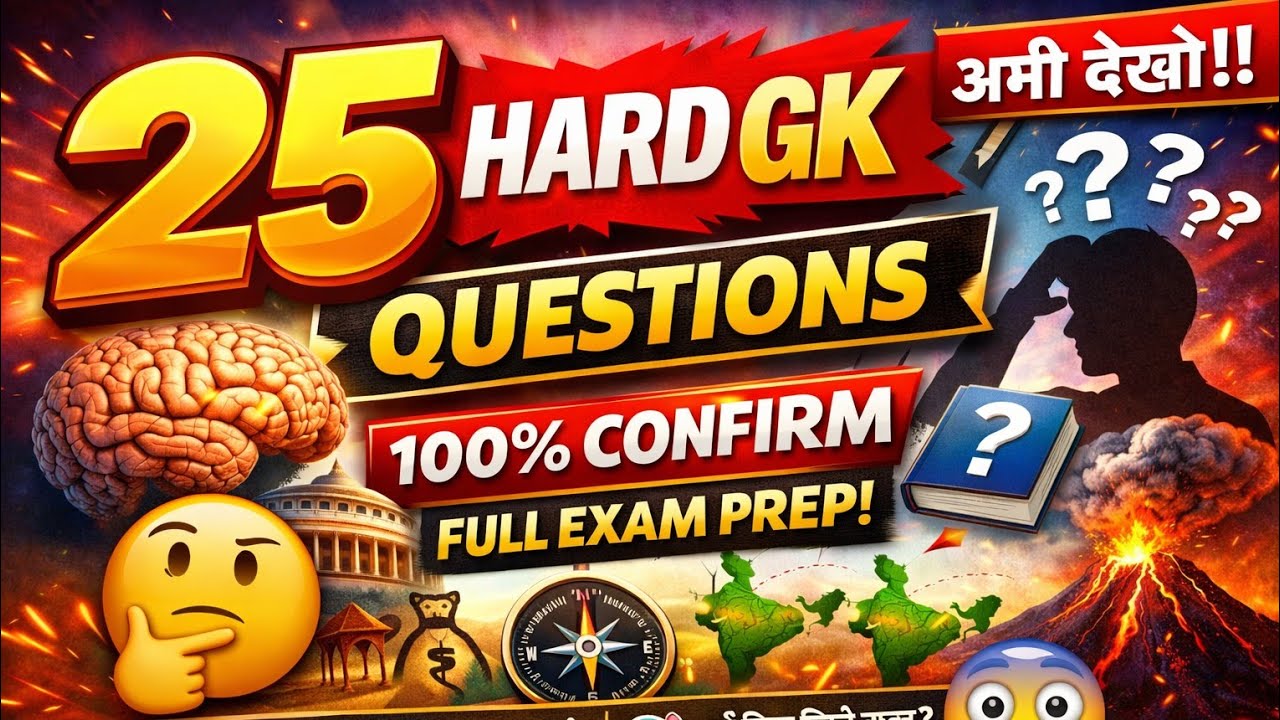 SSC GD  GK 2026| SSC GD practice set- 1| Ssc gd  महत्वपूर्ण सवाल 💥🤩