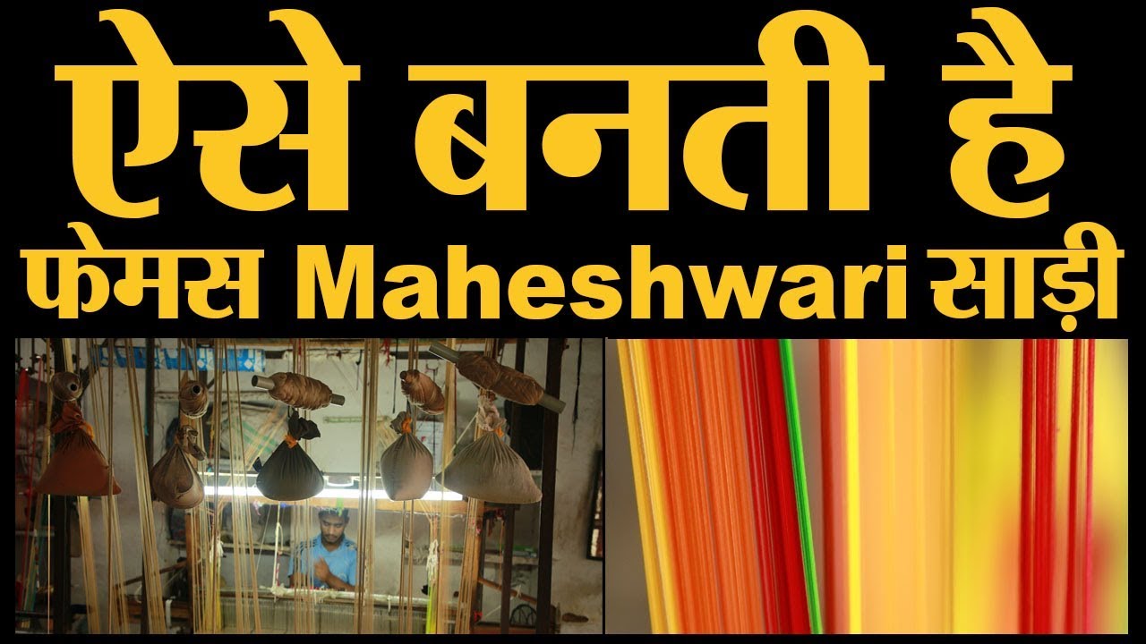 फेमस Maheshwari Handloom saree के नाम पर आपके साथ हो रहा है ये Online fraud | The Lallantop