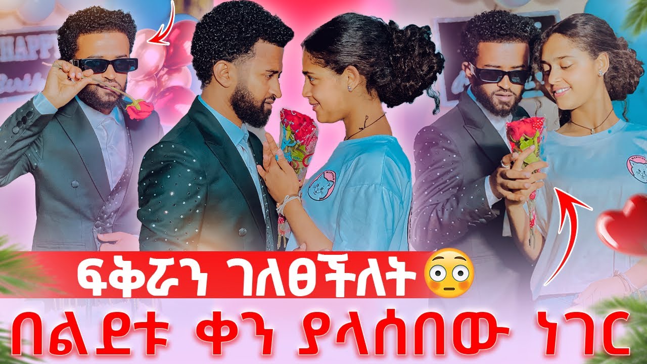 ኤልዳና ወደቀች ዴቭ ደነገጠ