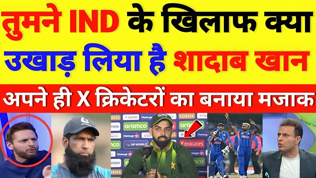 Pak media crying on Shadab Khan made fun of his own X cricketers || Pak media react