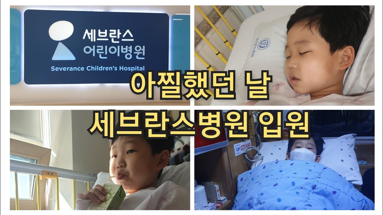 비장출혈/신촌세브란스병원/소아중환자실