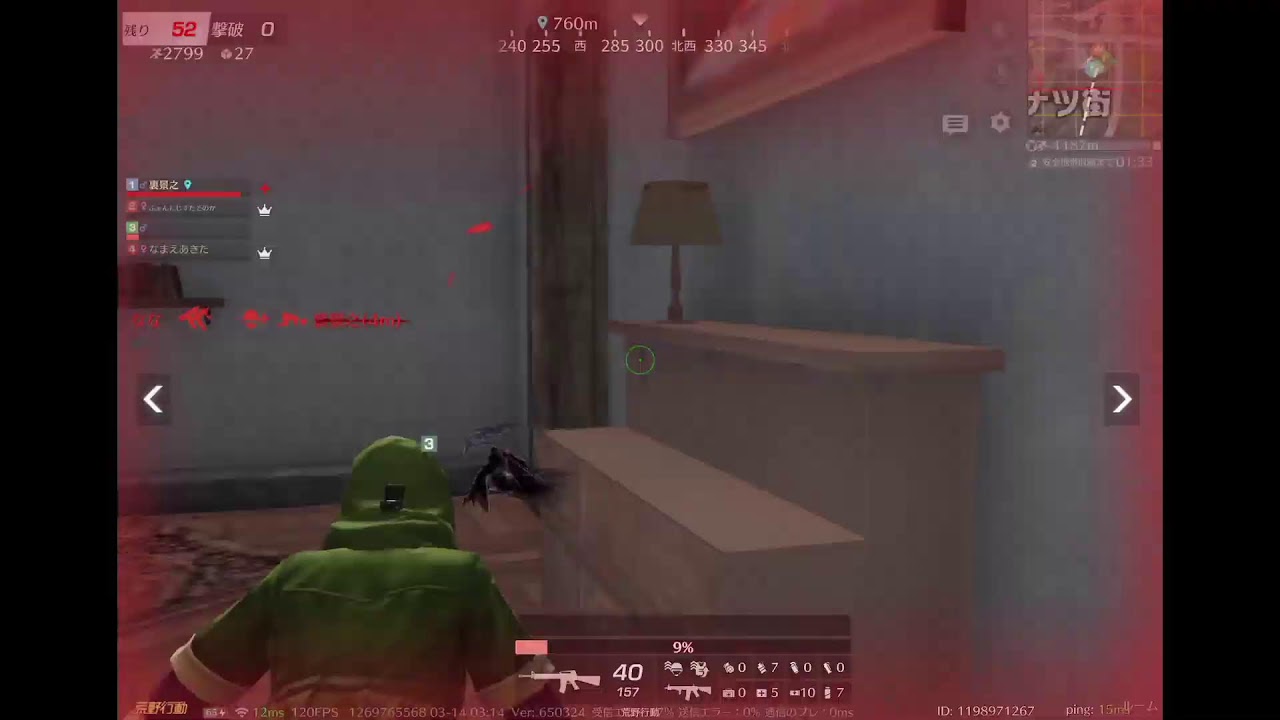 【荒野行動】スク