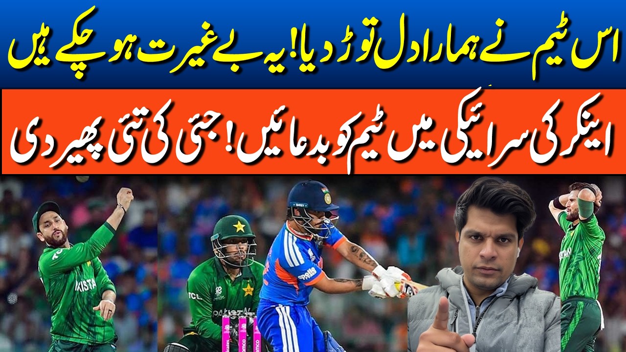 Pakistan Fans Heartbroken After Defeat | “India Completely Outclassed Pakistan!” 😢 | T20 World Cup