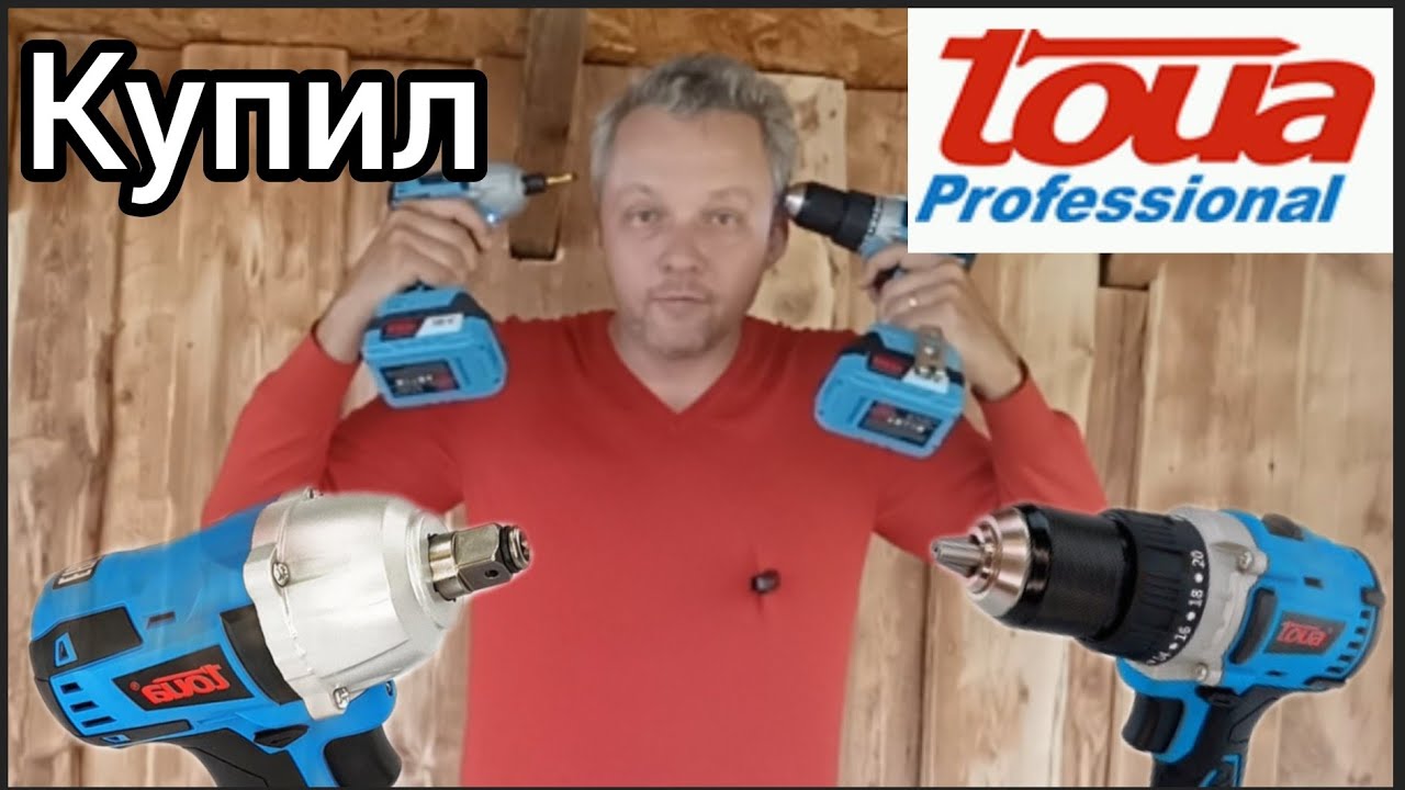 Шуруповер и Винтоверт Первое впечатление после распаковки Что понравилось а что нет #секретыоконщика
