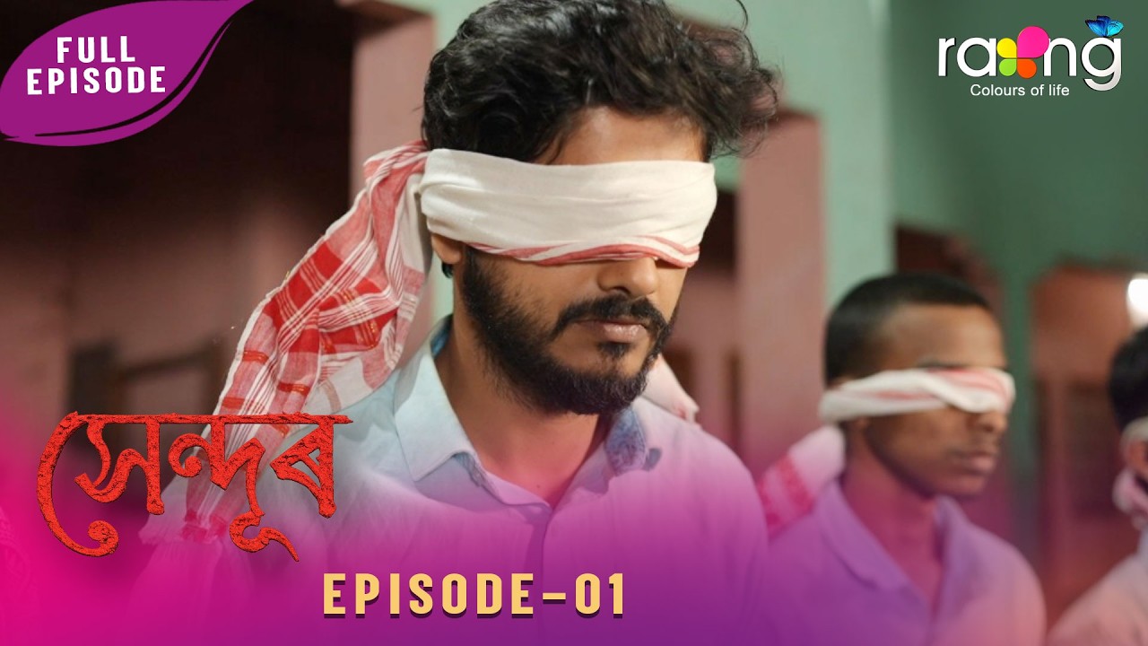 Sendur - সেন্দুৰ | 02nd March 2026 | Ep No 01