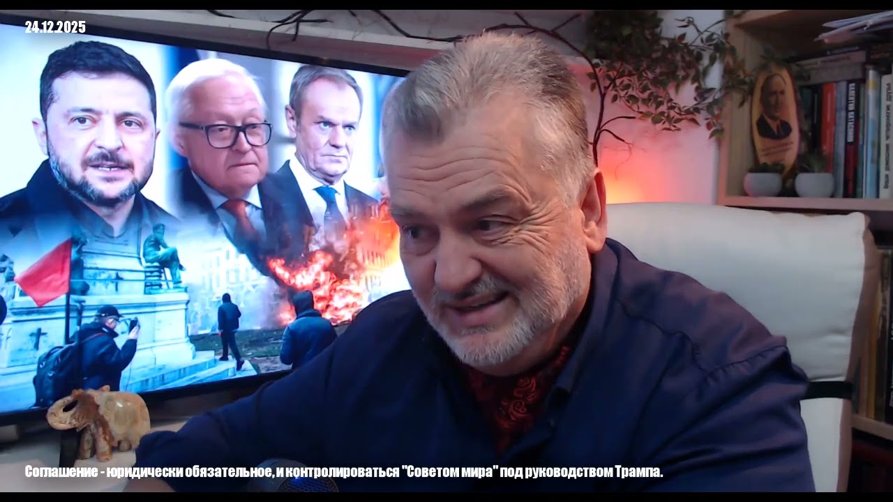 Полное прекращение огня.