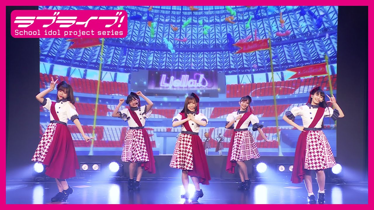 【試聴動画】Liella! OP主題歌＆ED主題歌連動オンラインリリースイベント（TVアニメBlu-ray第5巻映像特典）