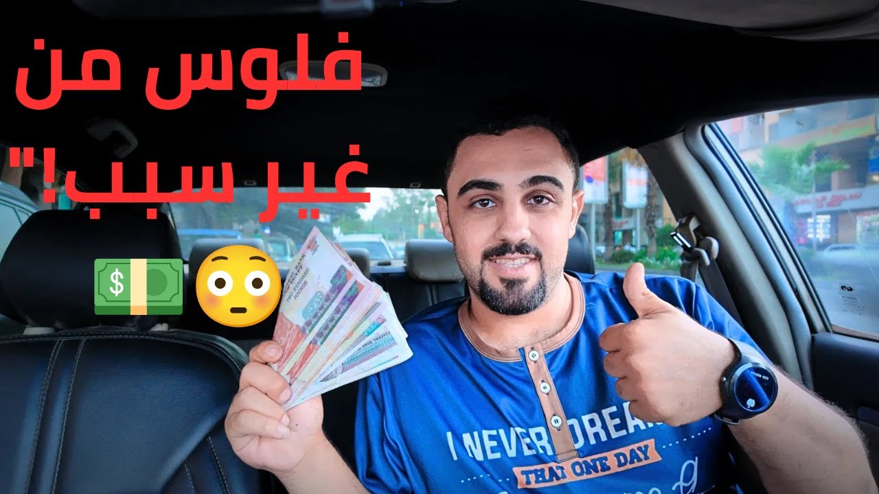 اوبر نزلتلي فلوس وأنا مش فاهم السبب حصل إزاي؟