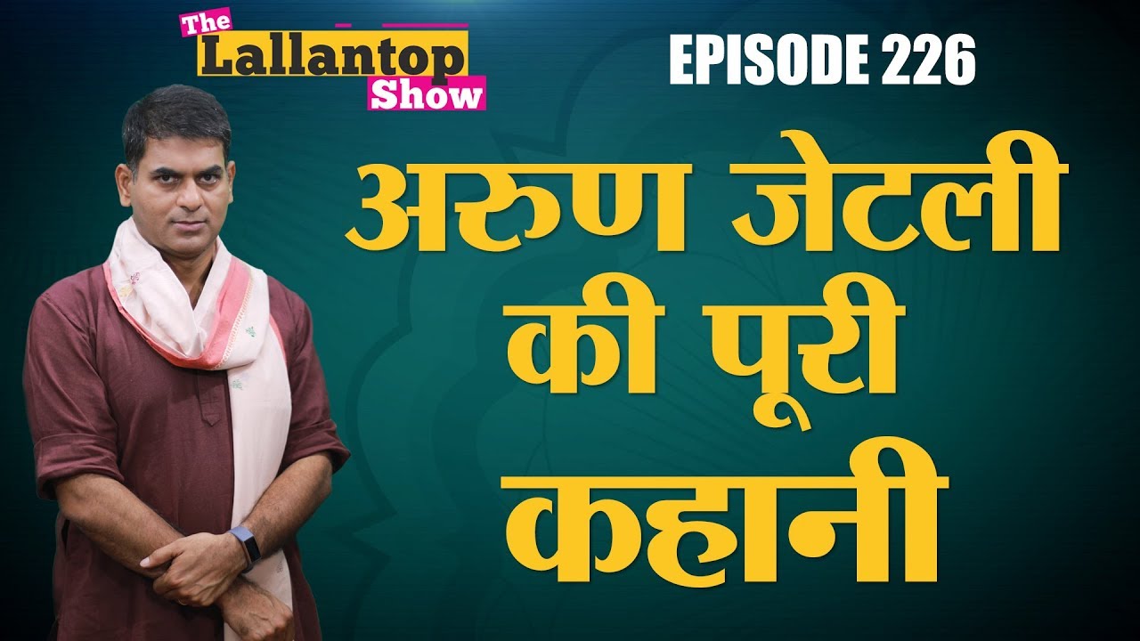 Arun Jaitely, जिन्होंने मोदी के लिए दिल्ली में ज़मीन तैयार की | Narendra Modi Cabinet