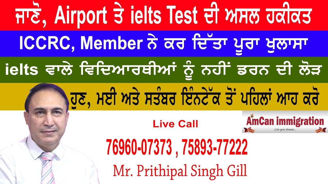Canada Airport ਤੇ ielts test ਦਾ ਨਵਾਂ ਸੱਚ I Truth about ielts test Study Visa I E9 Youth & Education