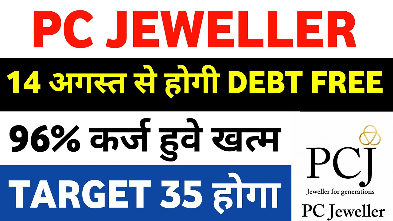 pc jeweller stock latest news | pc jewellers latest news | pc jeweller share latest news