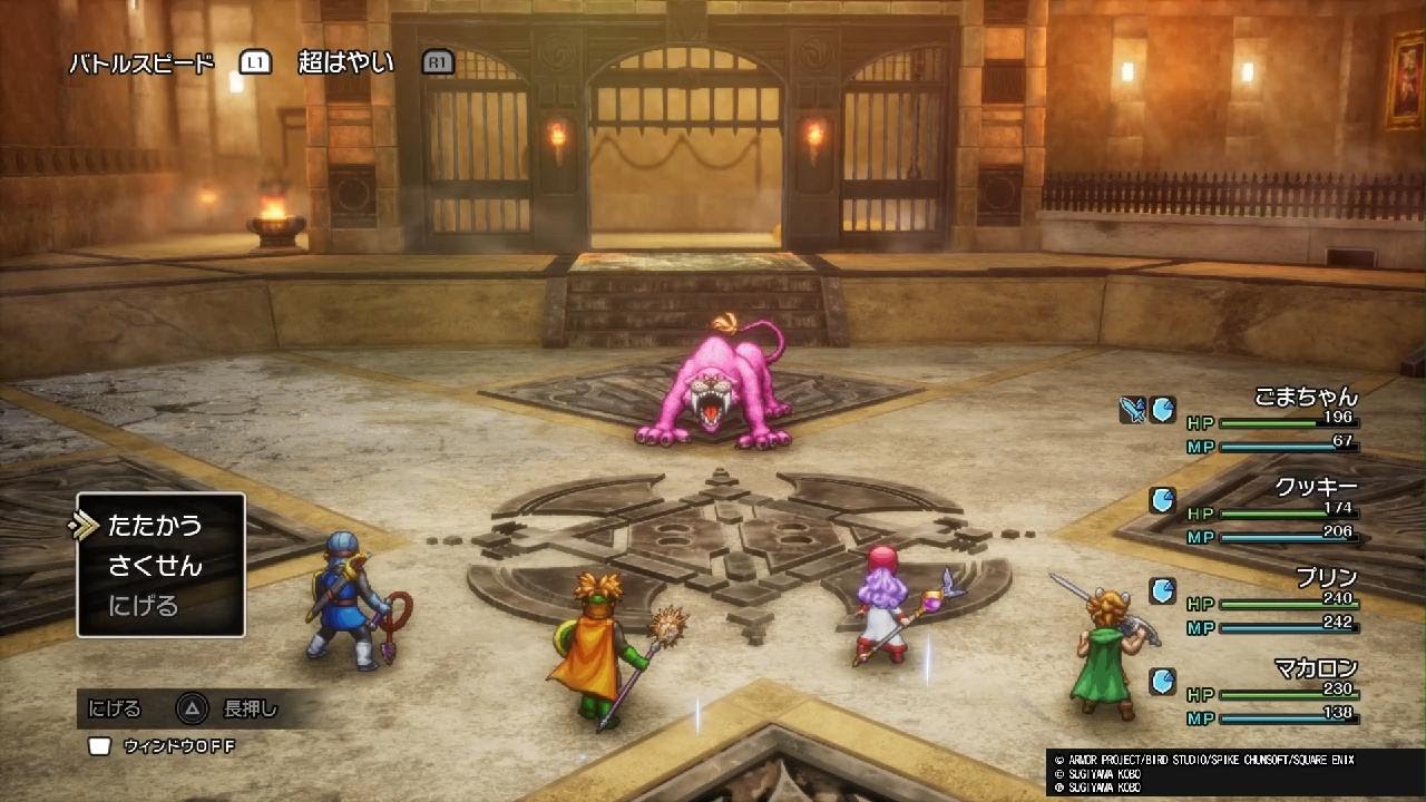 ドラゴンクエスト2 リメイク　いばらの道　キラータイガー戦