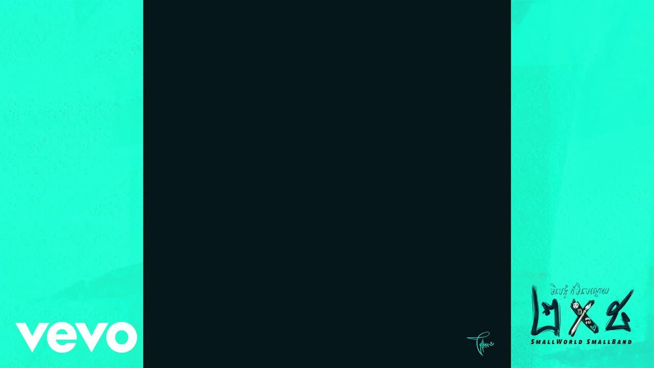 Smallworld Smallband - បើអាច If possible (Official Audio)