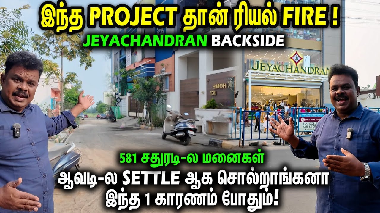 😱 Avadi-ல இப்படி ஒரு இடமா? வீடு வாங்க BEST Spot! | Chennai Avadi New Plots Mega sale