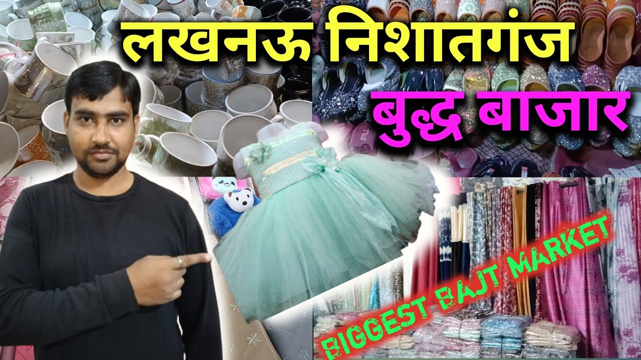 लखनऊ निशातगंज बुद्ध बाजार l Lucknow Nishat Ganj Buddh Bajar 