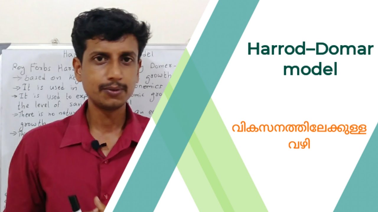 Harrod–Domar model | Malayalam | Deepesh Manoharan | LIFE ECONOMICS