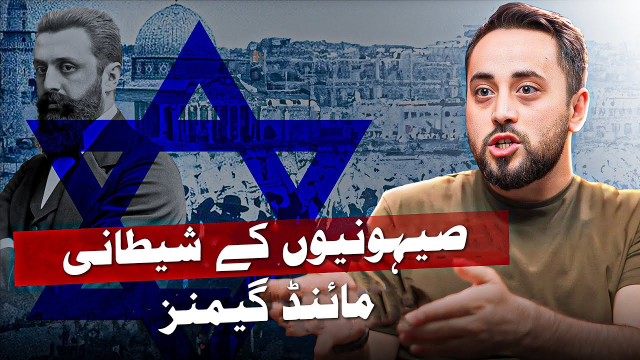 Muslim Historian Ne Ek Ek Karke Be-Naqab Kiya! - Zionists K Shaitani Mind Games!