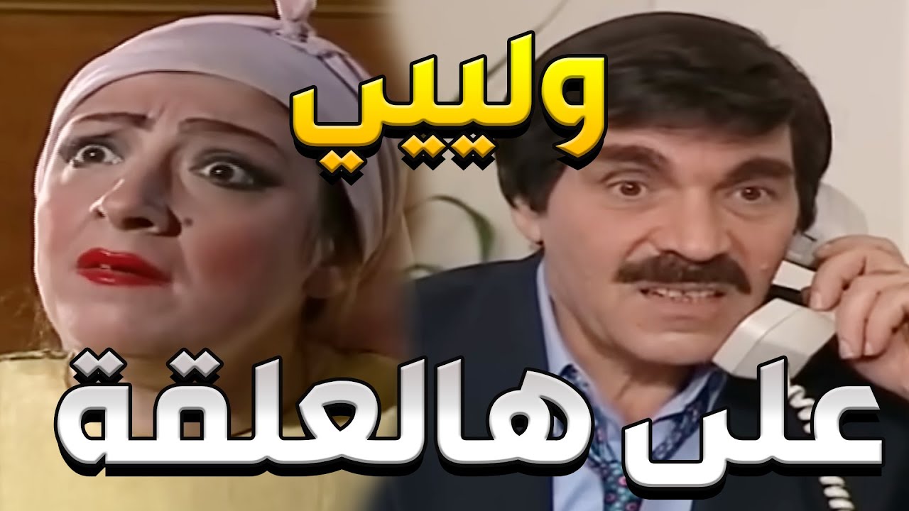 قرر يترك الأوتيل ويقبل زيارة رفيقو ويا ريتو ما قبل هههه _ مرايا