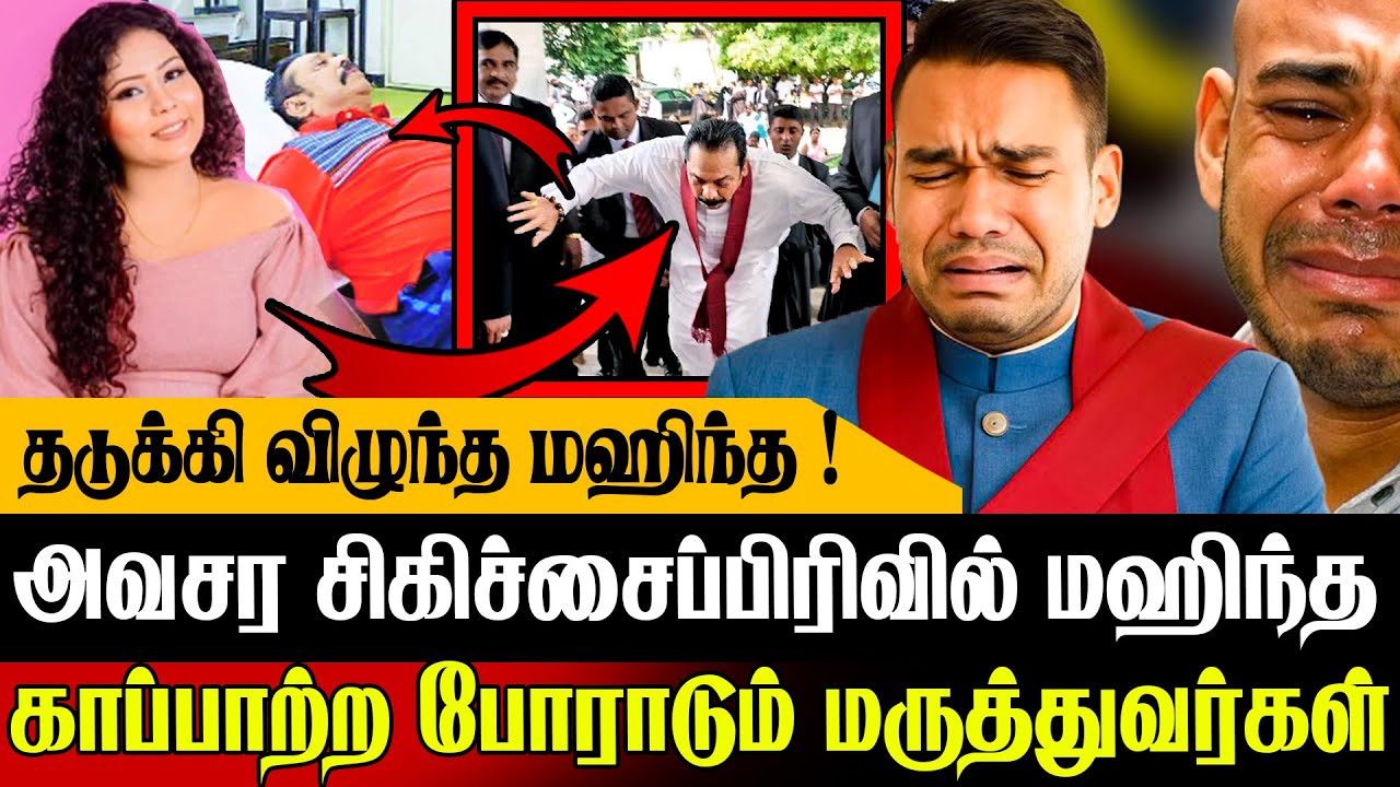 🚨அவசர சிகிச்சைப்பிரிவில் 