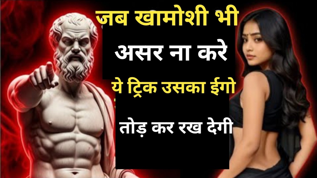 Jab Khamoshi Bhi Asar Na Kare To Ye Trick Uska Ego Tod Kar Rakh Degi 🤷‍♀ #RealMard