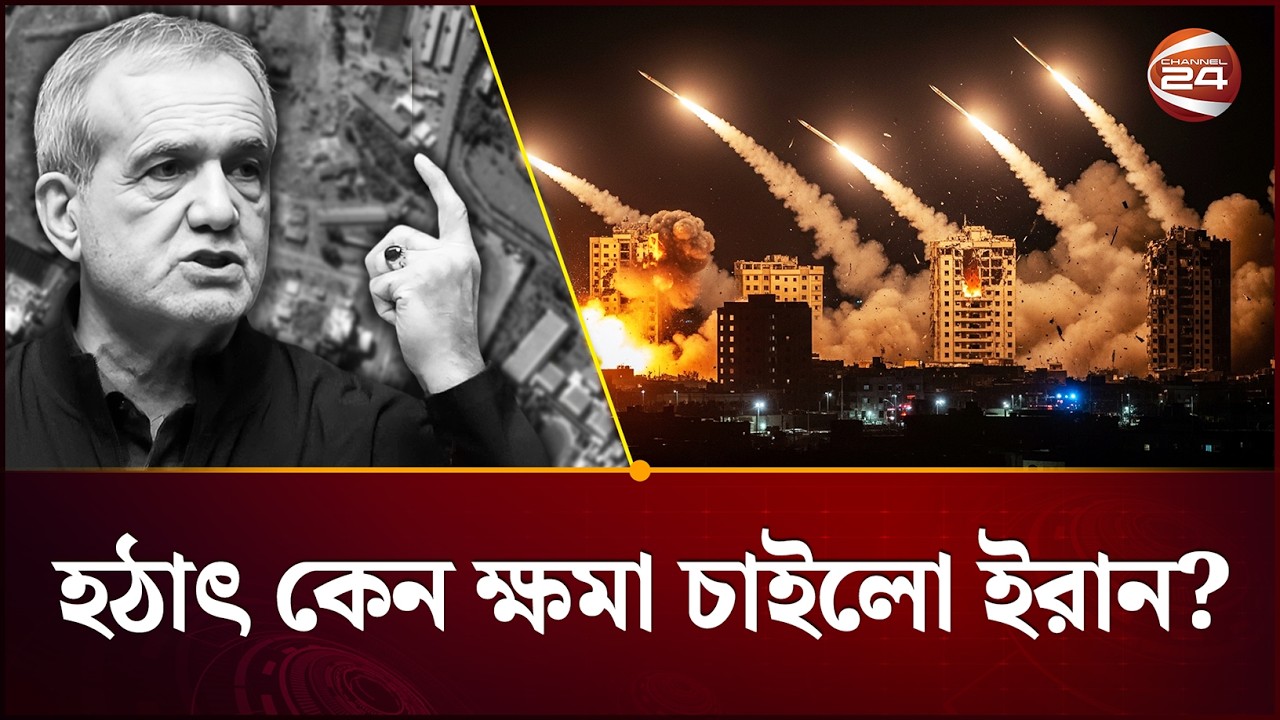 কোন দিকে যাচ্ছে মধ্যপ্রাচ্য? | Iran-Israel-USA Conflict Analysis | Channel 24