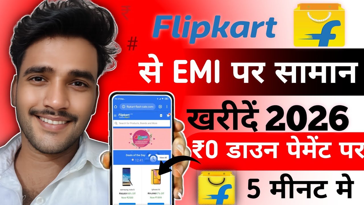 Flipkart se EMI par saamaan kharide || How to purchase on flipkart on  EMI💳 जीरो डाऊन पेमेंट पर🧾