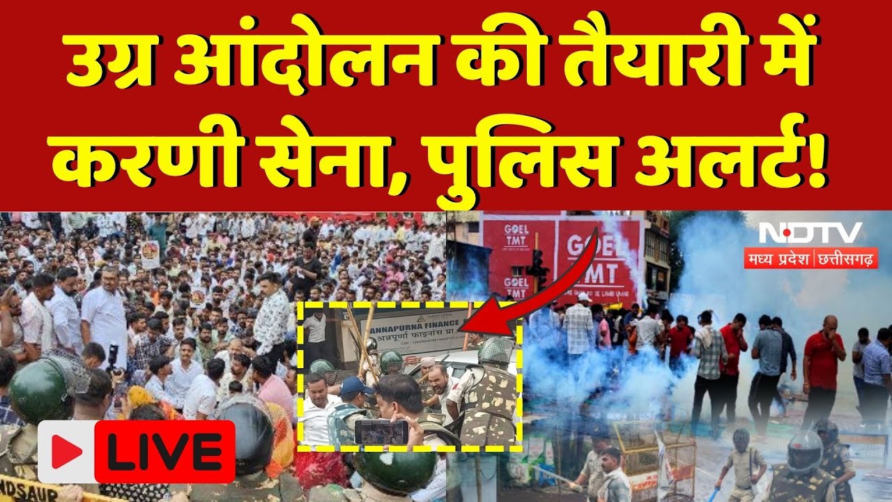 Karni Sena Protest: उग्र आंदोलन की तैयारी में करणी सेना, क्या हैं मांगें? | Harda Lathicharge | MP